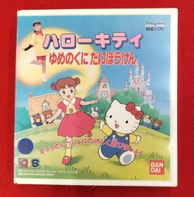 BANDAI Hello Kitty Yumenokuni Daibouken (unopened) Playdia
