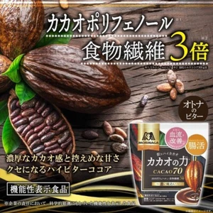 Morinaga Seika: Power of Cacao CACAO70 200g bevanda al cacao Giappone spedizione gratuita - Foto 1 di 16