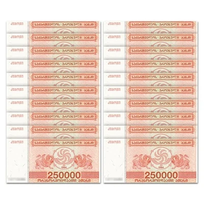 Georgia 250000 Laris, 1994, Pick#50, Lot of 20 pcs, UNC - Image 1 of 2