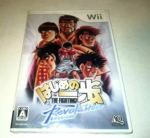 Unopened Wii Hajime no Ippo : Revolution Nintendo Factory Sealed 2007 Japan - Picture 1 of 5