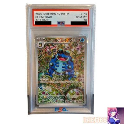 Seismitoad Scarlet Violet Black Bolt 109/08 Japanese PSA10 Pokemon Single 2025 - Image 1 of 2