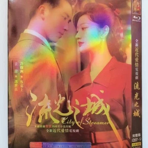 2022 Chinese     CITY OF STREAMER DVD 流光之城 English Subtitle HD 爱情 - Picture 1 of 3