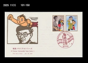 Animation,Cartoon,space boy atom,astro boy,Japan 1997 FDC,Cover,Leo,Lion - Picture 1 of 1