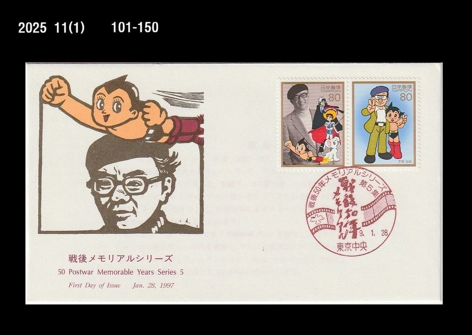 Animation,Cartoon,space boy atom,astro boy,Japan 1997 FDC,Cover,Leo,Lion - Image 1 of 1