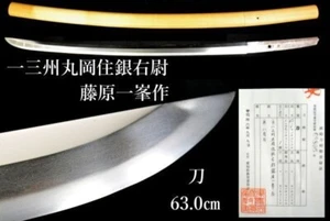 KATANA 刀 “ Ichimune ” 一三州丸岡住銀右尉藤原一峯 Japanese Real Sword 63 cm Shirasaya Tachi - Picture 1 of 24