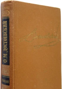 Crime and Punishment Fyodor Dostoevsky, Vintage Russian Books, Soviet Era 1989 - Picture 1 of 12