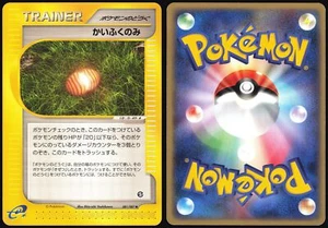 HEALING BERRY 081/087 E SERIES E3 WIND FROM THE SEA POKEMON JAPANESE LP - Picture 1 of 4