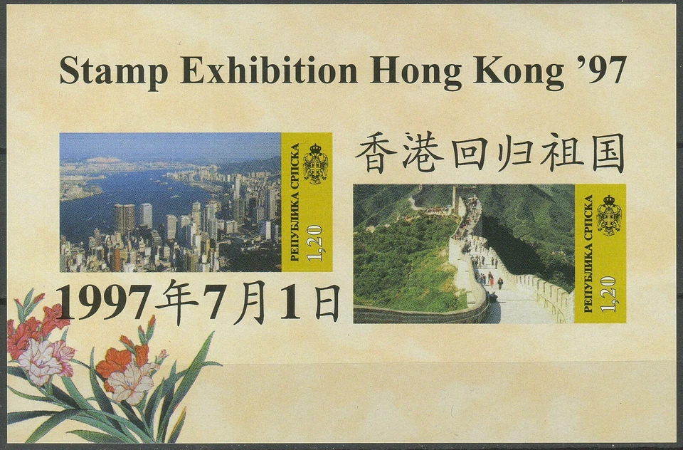 Bosnia - Representante Srpska 1997 ☀ Exposición de estampillas Hong Kong ☀ MNH** Foto 1 de 1