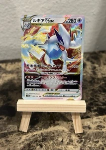 Lugia VSTAR Rare 080/098 Japanese Pokemon, Mint/NM, Paradigm Trigger - Picture 1 of 2