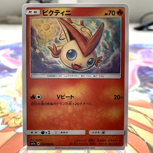 Tarjeta Pokémon japonesa Victini 014/060 sm7a ~ MP - Imagen 1 de 1