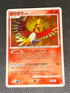 Ho-Oh DPBP 300 Holo - DP3 Shining Darkness Japanese Pokemon Card - LP - Picture 1 of 6