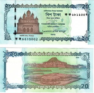 2025 Bangladesh 20 Taka banknote UNC P77 Peoples Republic - Post Revolution - - Picture 1 of 1