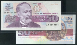 BULGARIA   P101 ，50 LEVA ， 1992，UNC - Picture 1 of 1