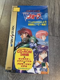 Vintage Harukaze Sentai V-Force Sega Saturn Game Special Package NTSC-J Sealed