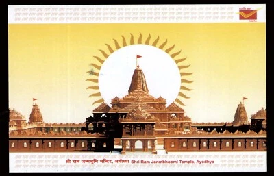 India Ayodhya Ram Mandir Picture Postcard Issued by India Post Cancelled Stamp - Image 1 of 2