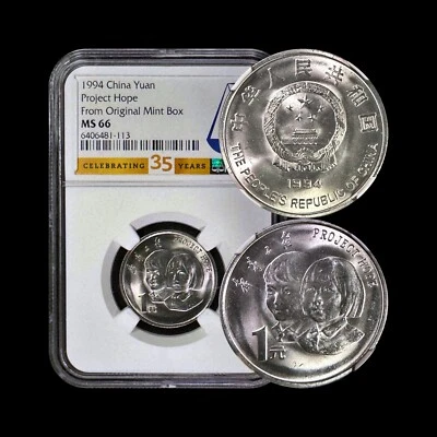 CHINA. 1994, 1 Yuan - NGC MS66 - 5th Anniversary of Project Hope, Boy & Girl - Image 1 of 4