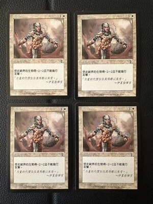 4x Cagemail - LP Magic the Gathering MTG Judgment CHINESE - Image 1 of 2