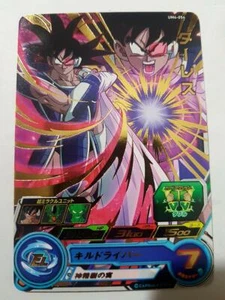 Carte DBZ Super Dragon Ball Heroes Universe Mission Part 4 #UM4-054 Rare - Imagen 1 de 1