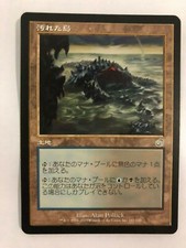 MTG 4X JAPANESE TORMENT TAINTED ISLE NM MAGIC THE GATHERING UNCOMMON LAND