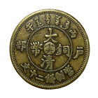 Alte chinesische Bronze Kupfermünze Durchmesser: 36 mm Dicke: 2 mm