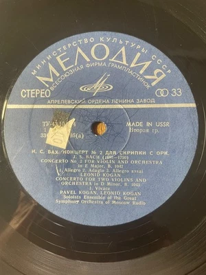 Johann Sebastian Bach, Leonid Kogan, Pavel Kogan – Violin Concertos LP USSR - Image 1 of 4