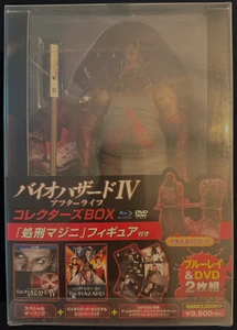 Resident Evil Afterlife Biohazard IV Collector’s Box w/ Executioner BluRay SET - Picture 1 of 4