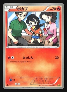TEPIG 017/093 EBB EX BATTLE BOOST POKEMON JAPANESE - Picture 1 of 6