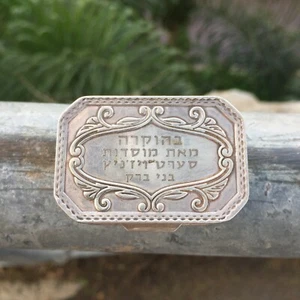 judaica Sterling silver box besamim tobbaco Hazorfim Bnei Brak Vijinich Pillbox - Picture 1 of 10