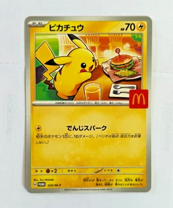 Pokemon TCG Pikachu 020/M-P McDonald's Limited Promo Card Japanese 2025 PSA - Picture 1 of 4