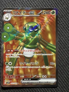 Spidops ex SR 091/078 SV1V Violett ex - Pokemon Karte Japanisch - Bild 1 von 2