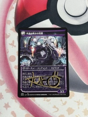 Tetsu Kurosawa Signed Tribute to Horobi | Echo of Death's Wail Showcase NEO MTG - Image 1 of 4