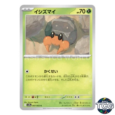 Dwebble C 007/063 SV9a Heat Wave Arena Pokemon Card Japanese - Image 1 of 4