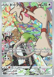Pokémon TCG Smeargle Incandescent Arcana 073/068 Holo Character Rare - Picture 1 of 3