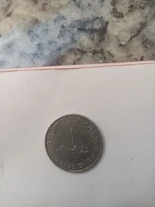 United Arab Emirates 1 One Dirham Coin 1995 United Emirates (1973 - 2022) - Picture 1 of 2