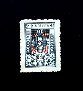 CHINA Stamp - 1948 North Eastern Province Postage Due Red Overprint Mint r78 - Picture 1 of 2