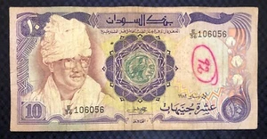 *SEHR SELTEN* 1983 SUDAN - 10 POUNDS - P#27 - VF+ - L1 - Bild 1 von 2