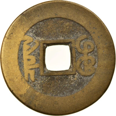 [#876172] Monnaie, Chine, EMPIRE, Chien-Lung, Cash, 1736-1795, Hupu, TB+, Cast B - Photo 1/2