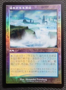 mtg domestic plebeian overflowing shore old frame FOIL Japanese version mh3 - Picture 1 of 5