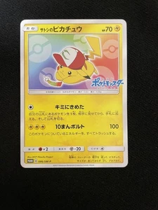 Pokemon Ash's Pikachu 2017 086/SM-P Ho-Oh GX Special Card Promo Japanese - Picture 1 of 10