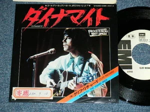 CLIFF RICHARD Japan 1977 White Label Promo  7"45 DYNAMITE : THE YOUNG ONES - Picture 1 of 6