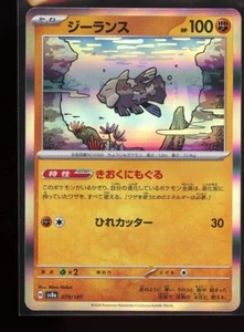 Relicanto 079/187 Casi Como Nuevo Holo Pokémon Japonés Juego de Cartas Coleccionables Festival Terastal ex sv8a - Imagen 1 de 1