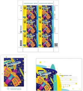 Set Stamps Ukrainian Dream Mriya ✈️🇺🇦 Sheet U + Postcard + Envelope Ukrposhta - Picture 1 of 11