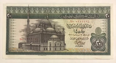 Egypt 20 Pounds 1976 P-48 XF - Image 1 of 2