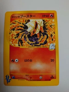 Pokemon Card Game E-Serie Japanisch Karen's Flareon 089/141 1. Edition NearMint - Bild 1 von 5