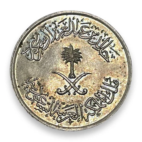 1980 Saudi Arabia 1/4 Riyal Lustrous UNC with Toning #WA62610 Cover