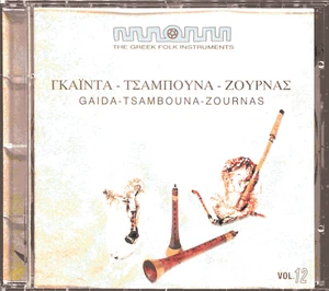 GAIDA-TEAMIIOYNA-ZOYPNAE CD/1998 - Picture 1 of 3