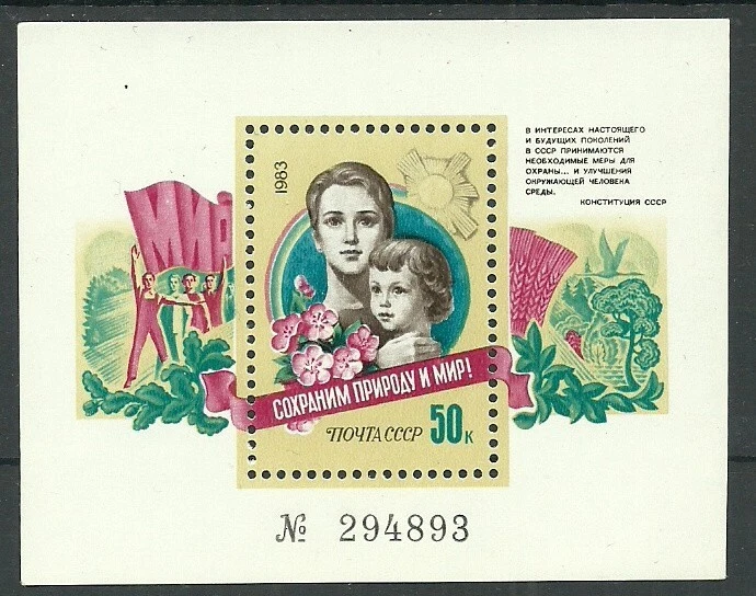 Russia 1983 year mint block MNH(**) flowers - Image 1 of 1