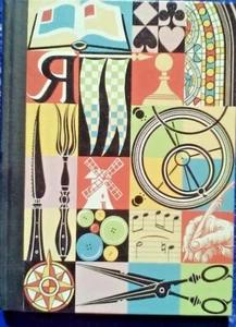 lawn 1 X FOLIO SOCIETY BOOK  ILLUSTRATED INVENTIONS OF THE MIDDLE AGES 186 PAGES - Picture 1 of 5