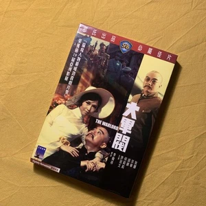 THE WARLORD SHAW BROTHERS NTSC DVD - Picture 1 of 6