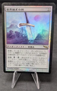 Worldslayer Foil - MTG Magic the Gathering - Mirrodin - MP - Japanese - Picture 1 of 2